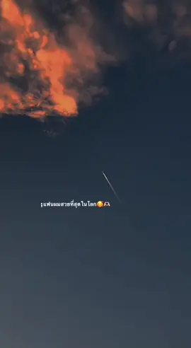 รักแฟน #เธรดคลั่งรัก #แท็กแฟน #สนับสนุน #fypシ 