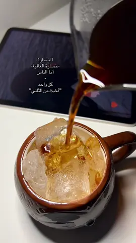 🤎✨.#CapCut #explore #اكسبلور #عزله #your_coffee #v60 #خواطر #قصايد #القصيم 