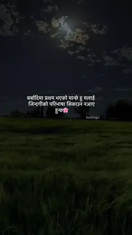 #foryoupage #growmyaccount #feelings #foryoupagee #keepsupporting 