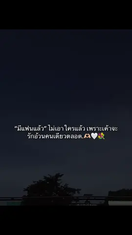 #เธรด #สตอรี่ #เธรดคลั่งรัก #ยืมลงสตอรี่ได้ #แท็กแฟนมาดู 