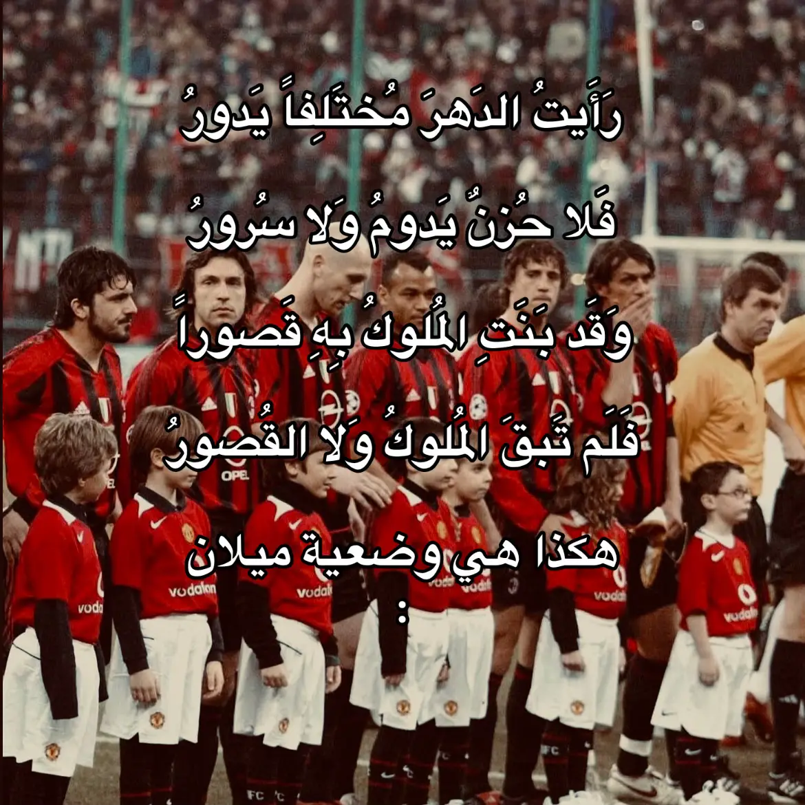 #acmilan #دايموند💎 #foryou #كريستيانو_رونالدو🇵🇹 #kaka 