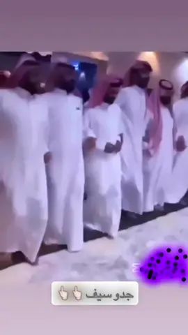 @حسام العنزي #جدو_سيف #هوبا_رجعنا ليكو #fyp #السعوديه #مجنون 