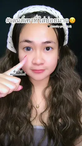 #ของมันต้องแชร์ #คอนแทคเลนส์สีเทา #คอนแทคเลนส์รายเดือน #midroo #รีวิวบิ้วตี้ 