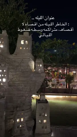 #الطائف #اكسبلور 