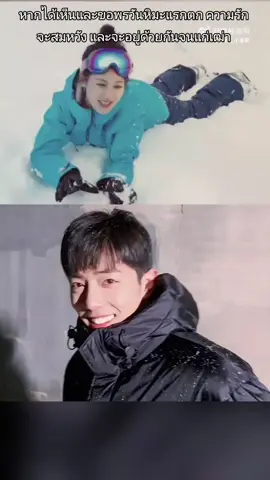 ความเชื่อเรื่องความรัก: หากเห็นหิมะแรกไปพร้อมกับคนที่ชอบ จะสมหวังในความรักและรักกันยาวนาน ความเชื่อเรื่องโชคดี: หากอธิษฐานในขณะที่เห็นหิมะแรก ความปรารถนานั้นจะสมหวังและนำมาซึ่งโชคดี การสารภาพรัก: การถามว่า 