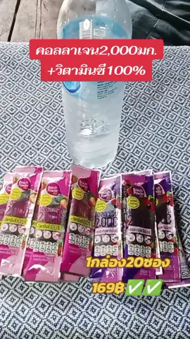 1ซอง:น้ำ150ml เชกๆๆแล้วดื่มได้เลย☺️ #คอลลาเจนผิวใส #คอลลาเจนsappe #ใช้ดีบอกต่อ #ปักตะกร้า #ฟีดดดシ 