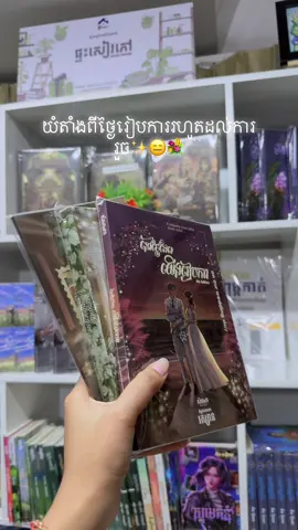 🫶✨💐 #ផ្ទះសៀវភៅ 