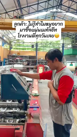 ลูกค้าคิดถึง😁♥️ มาหาพี่บ่อยๆไปได้นะ♥️พี่เหงา  #เมทัลชีทน่าน #แสงทองท็อปเมทัลชีท #แสงทองน่าน #น่าน 