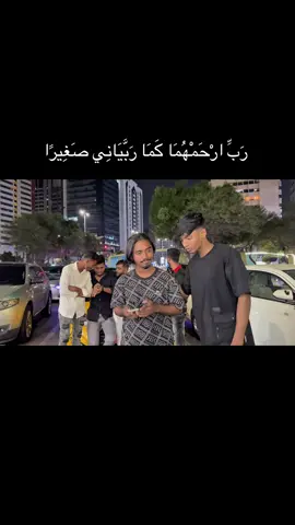 رَبِّ ارْحَمْهُمَا كَمَا رَبَّيَانِي صَغِيرًا #thinklikejihad @ƬL❥JIHꫝᗪ シ︎ 