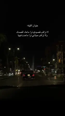 عنوان الليله 🍃 #اكسبلور #fyppppppppppppppppppppppp #foryou #foryoupage #explore 