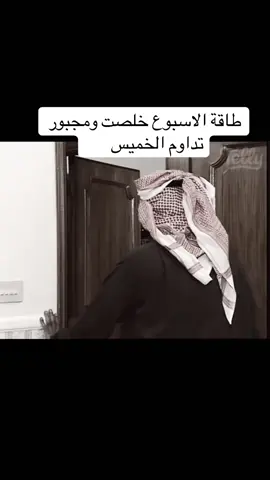 #ضحك #explore #اكسبلور #fyp 