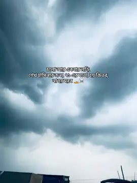 #ছাএলীগ🤘🔥_আবারো_ফিরবে #foryoupage #viralvideo #foryou 