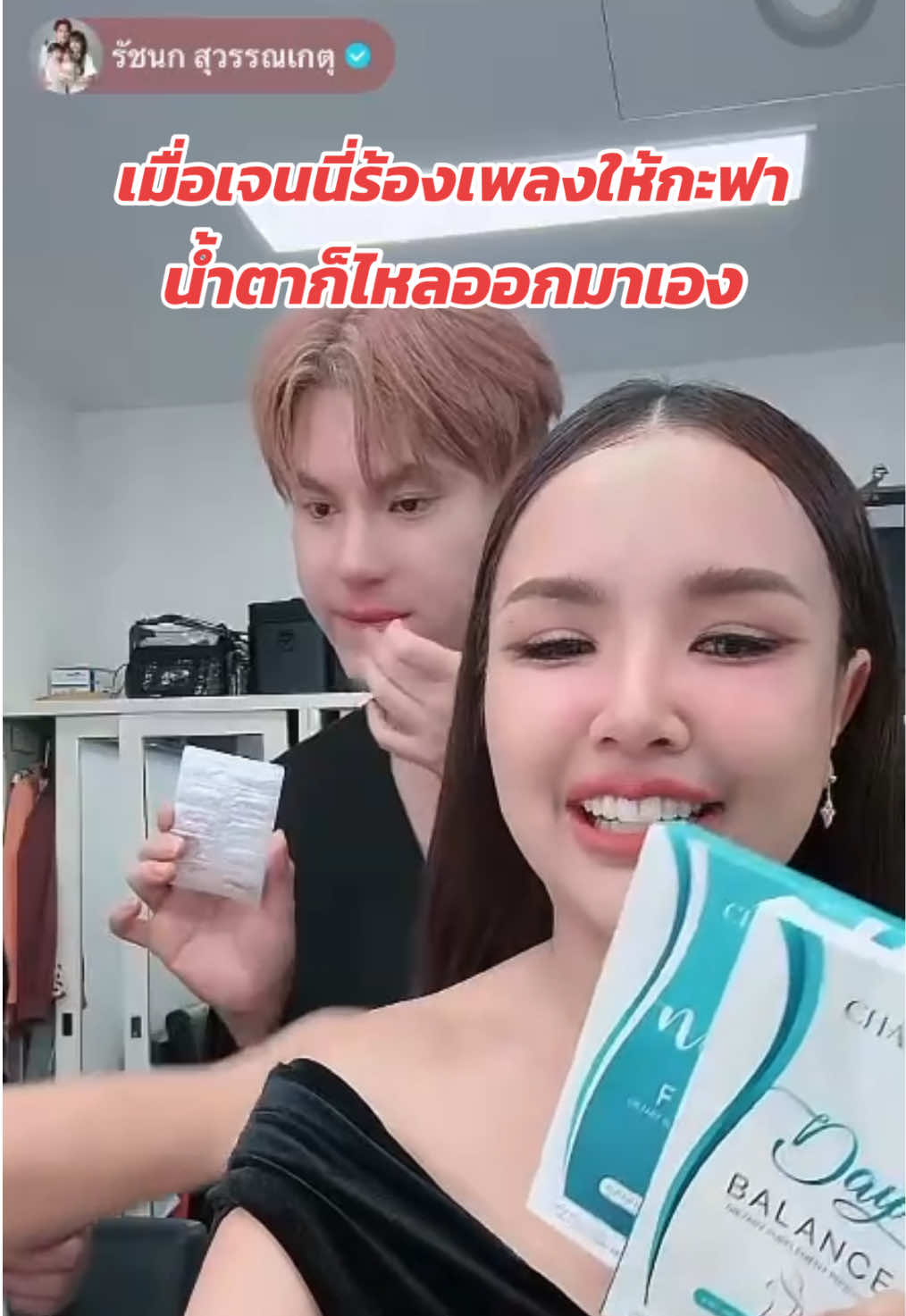 เพลงเพราะมากก 😍 น้ำตามันไหลออกมาเอง  #เจนนี่ได้หมดถ้าสดชื่น #เม็ดฟ้าเม็ดขาว #chafadaynight #chafabrand #ceochafa @CHAFA BRAND @chafa shop2 @CEO CHAFA @Bang Lang 👨🏻‍🍼 @Chafa Malaysia HQ. 