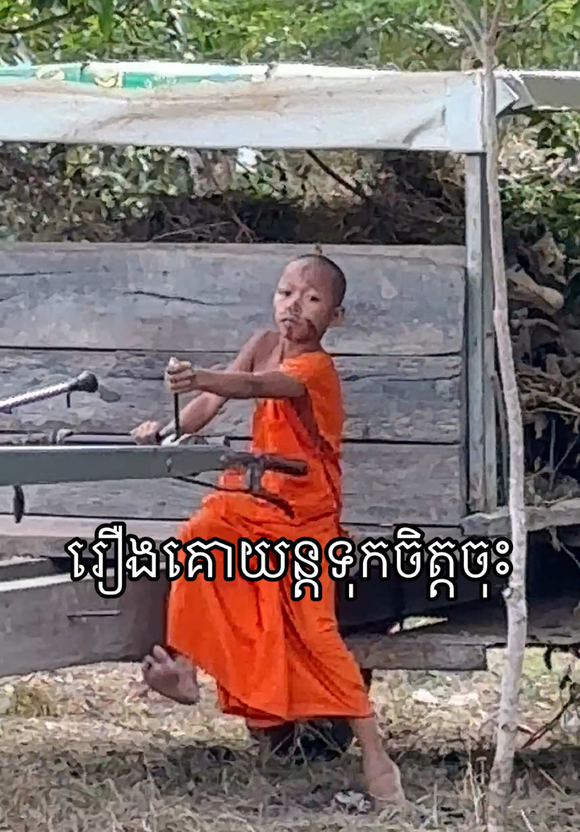 ចំណាប់ណាស់​ ឃេីញតូចៗចឹងទេ💪💚🇰🇭 #Love #like #monk #ព្រះសង្ឃ#Cambodia #khmer #tiktok #trending #capcut #viral #viralvideo #fyp #foryoupage #fyppppppppppppppppppppppp #viraltiktok #foryou #fy #ខ្មែរ #កម្ពុជា #sad #music #duet #amazing 