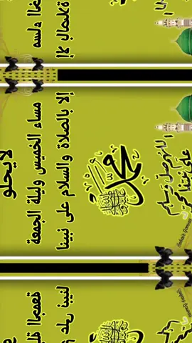 🎋اللهم إنا نسألك الرحمه 🎋   🎋 اللهم إنا نسألك المغفرة 🎋 🎋اللهم صل وسلم وبارك على الحبيب🎋 🎋 المحبوب سيدنا ونبينا وحبيبنا محمد🎋          🎋 صل الله عليه وسلم 🎋 🎋🩵🎋🤎🎋♥️🎋💜🎋💚🎋 🎋💙🎋🧡🎋🤍🎋🩷🎋💛🎋