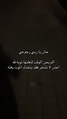 #التوبة_والرجوع_الى_الله #التوبة #اكسبلور 