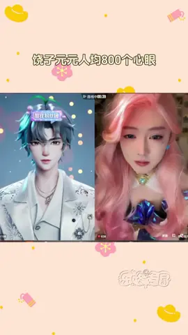 还是喜欢他俩斗智斗勇😂😂 #开心元元 #饶子 #直播 #fyp 