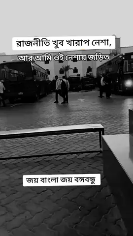 রাজনীতি খুব খারাপ নেশা, আর আমি ওই নেশায় জড়িত#লক্ষ্মীপুর_জেলা_ছাত্রলীগ #জয়_বাংলা_জয়_বঙ্গবন্ধু🇧🇩 #বাংলাদেশ_ছাত্রলীগ 
