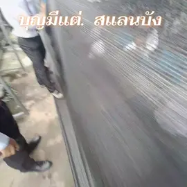 #ครูคำรณ 