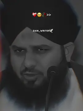 مرد عورت کا لباس ہے 💯👍🏻🌏 #ajmalrazaqadri #islamic_media #foryour #fbyツ #peerajmalrazaqadri @𝗥𝗘𝗛𝗠𝗔𝗡 𝗘𝗗𝗜𝗧𝗫❤️🕊️ @𝙒𝘼𝙌𝘼𝙎 𝙀𝘿𝙄𝙏𝙓 👀 