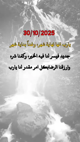 #عبراتكم_الفخمه🦋🖤🖇 #تصميم_فيديوهات🎶🎤🎬، #خواطر_للعقول_الراقية #مشهير_تيك_توك #اكسبلورررررررررررررررررررر💥🌟💥🌟💥💥🌟🌟🌟🌟 