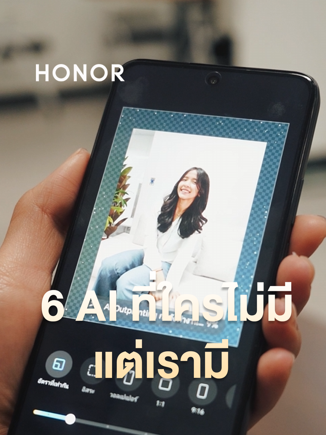 6 AI สุดเจ๋งใน HONOR X7d Series จัดเต็ม AI ครบ สายถ่ายภาพ สาย AI ไม่ควรพลาด ไปอีกขั้น พร้อม AI ใน HONOR X7d  #HONOR #HONORThailand #GoBeyond #HONORX7d #ถึกทนคุ้มไปอีกขั้นพร้อมAI