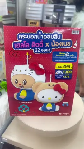 ซื้อแก้วเหมือนได้ตุ๊กตา แก้วใหม่ตลอดไป💗✨ #711 #butterbear #hellokitty #กระบอกน้ํา #กระปุกออมสิน 