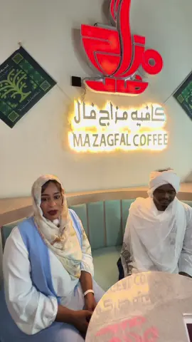 نورنا الاستاذ حسن تسريحه في كافيه مزاج فال 😍@حسن تسريحة @روجي إعلام #fyp #foryou #كافية_مزاج_فال #سودانيز_تيك_توك_مشاهير_السودان #السودان🇸🇩 