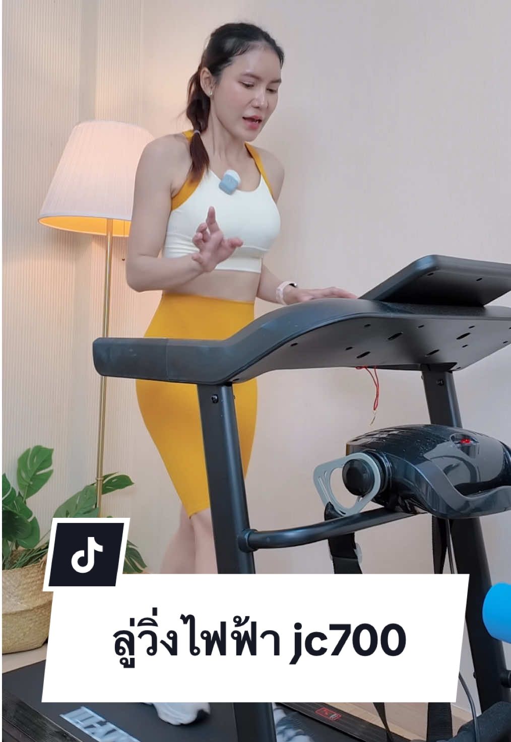 ครบทุกฟังก์ชันจริงๆ #ลู่วิ่งไฟฟ้า #ลู่วิ่งjc700 #ลู่วิ่งไฟฟ้าพับได้ #ลูวิ่งไฟฟ้าออกกําลังกาย#fitwithtiktok 