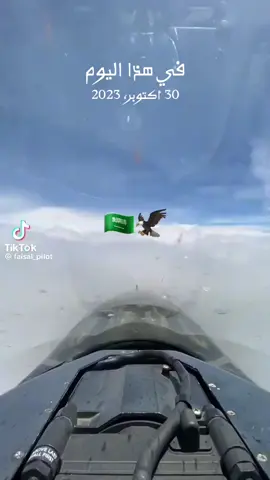 #في هذا اليوم 🇸🇦🇸🇦🦅🦅