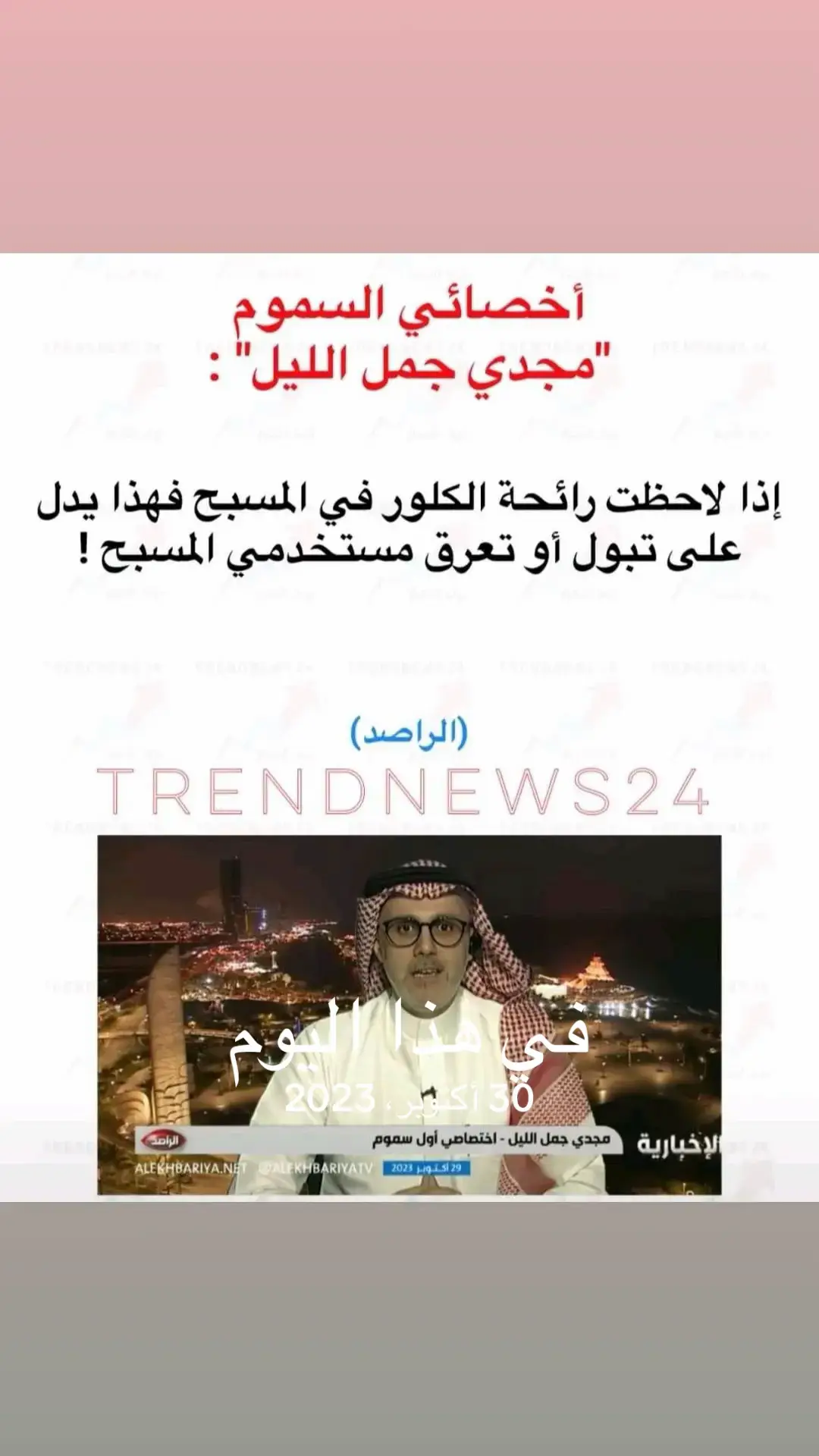 #في هذا اليوم 