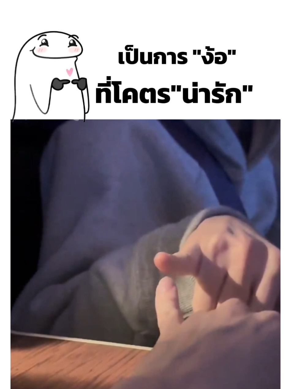 เป็นการง้อที่น่ารักที่สุดของปีนี้ ยกให้ลูกมติมันท์No1🐶 #ดวงใจพี่ต๊อก  #TleFirstone #Tle_mtm #Firstone  #อยู่คนเดียวสบายใจกว่าตรงไหนไม่เลยมีแป๋วมันดีกว่า 