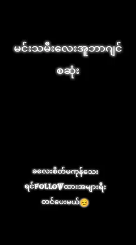 #ခလေးစိတ်မကုန်သေးတဲ့သူတေအတွက် #ကာတွန်းချစ်သူများ🥰 #ရောက်ချင်တဲ့နေရာရောက်👌 #fyppppppppppppppppppppppp 
