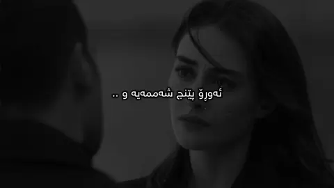 بیرت دەکەم🖤.#foryou #foryoupage #fyp #actives? #tiktok 
