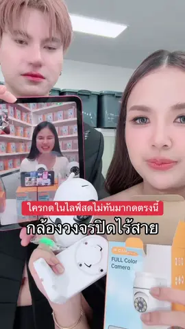 #กล้องวงจรปิด #กล้องวงจรปิดไร้สาย #เจนนี่ได้หมดถ้าสดชื่น #แพรรี่รีวิว #HOMEMALL 