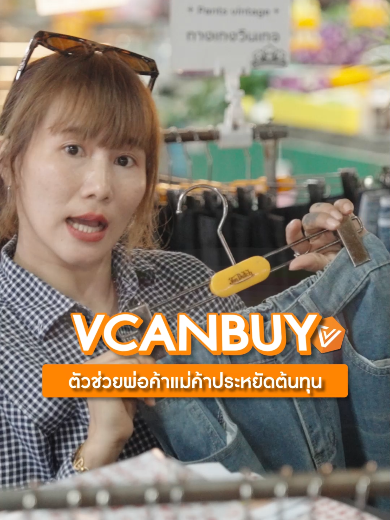 พ่อค้าแม่ค้าเลือกนำเข้าสินค้าจากจีนผ่าน VCANBUY ประหยัดกว่า ไม่ต้องเทียบ #สั่งสินค้าจากจีน #สินค้านําเข้าจากจีน #พรีออเดอร์จากจีน #ชิปปิ้งจีน #สินค้าจากจีน #VCANBUY