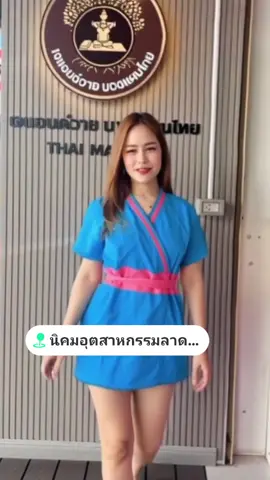 #เจแอนด์วายนวดแผนไทย #รับคนละครึ่ง #หน้านิคมลาดกระบัง #นวดใกล้ลาดกระบัง 