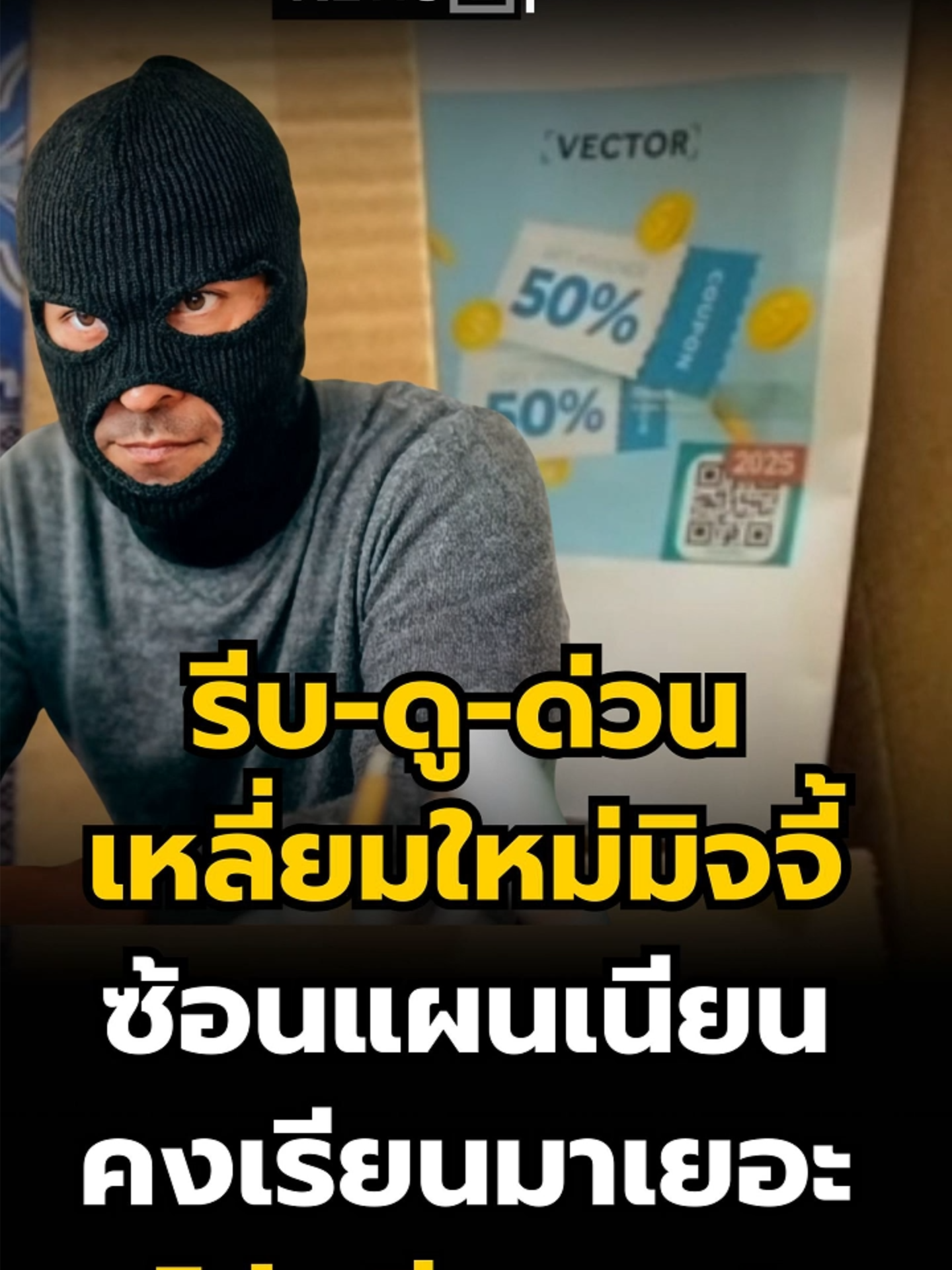 รีบดูด่วน เหลี่ยมใหม่มิจจี้ ซ้อนแผนเนียนคงเรียนมาเยอะ ไม่ดูมีพลาด! (30/10/68) #news1 #ข่าวtiktok #newsupdate #มิจฉาชีพรูปแบบใหม่ #สั่งของออนไลน์