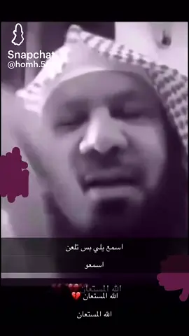 اسمع يلي تلعن💔#