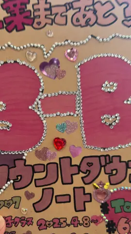 カウントダウンノートの続き💖🎶✨学校の紅葉もLAST(T-T)!🍁イチバン綺麗〃•ω‹〃♡ #LJK #カウントダウンノート #jkノート  #ljkブランド #紅葉