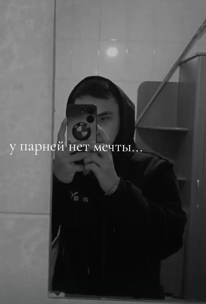 главная мечта#врек