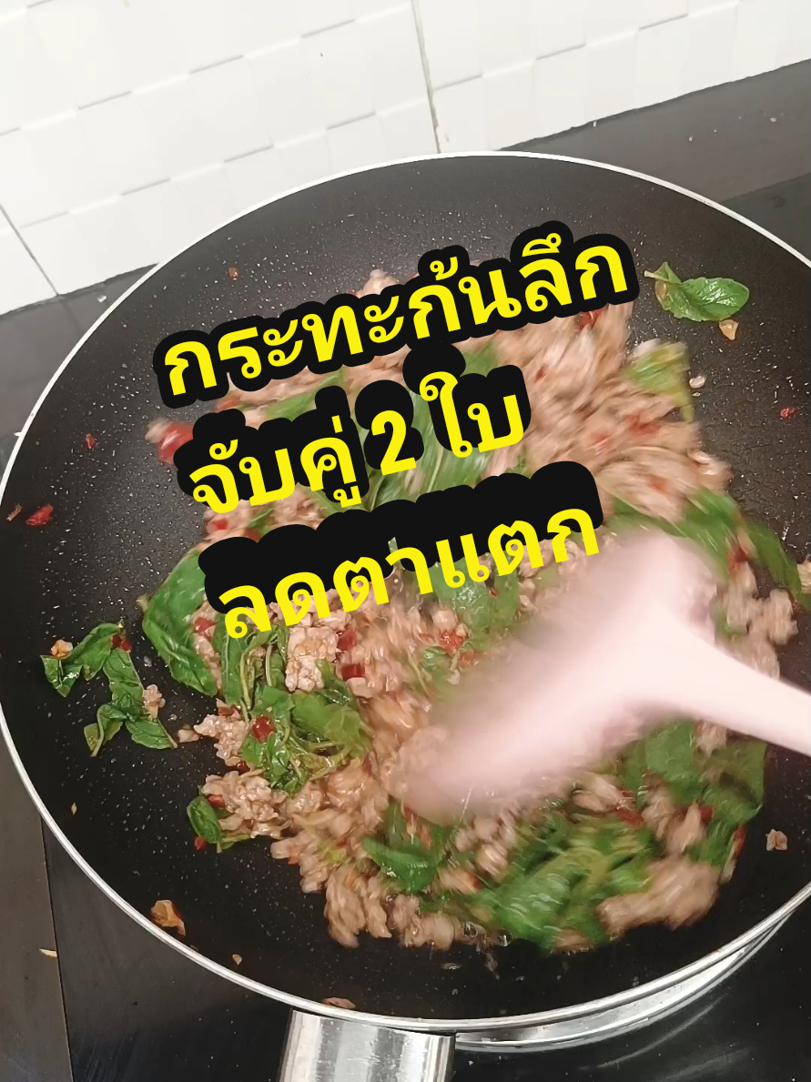 กระทะทรงลึก จับคู่ 2 ใบ ลดตาแตก #กะทะ #nonstick #ลดราคาแรง #ของใช้ในครัว #ภัคร์ฐินันท์ป้ายยา 