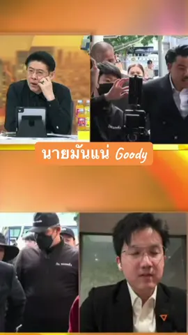 #ชยพลสท้อนดี #ทหารมีไว้ทําไม 