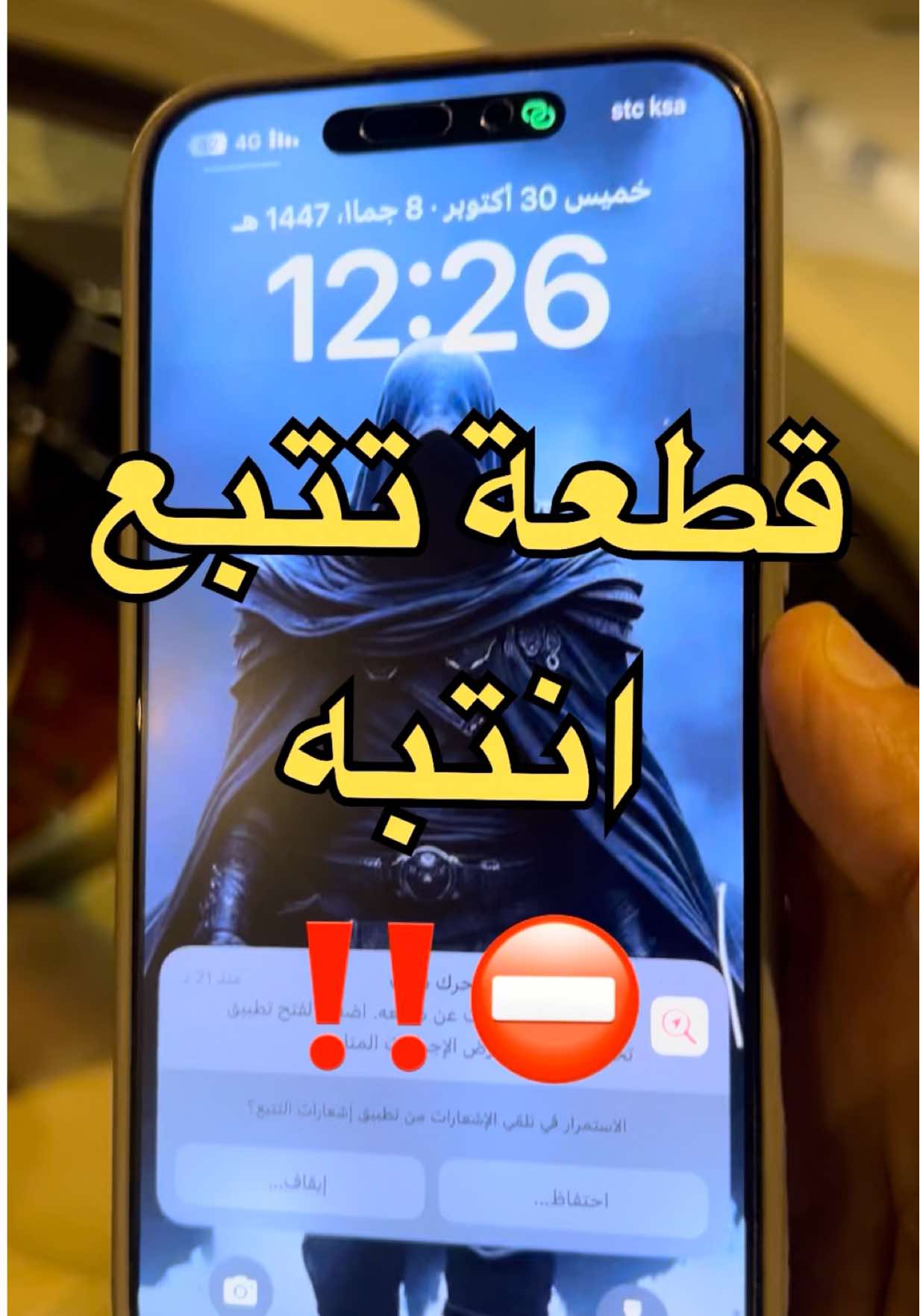 قطعة تتبع كيف تعرف مكانها في #للايفون #تقنية #iphone #مشاهير_تيك_توك #مشاهير 