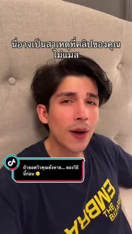 ถ้ายอดวิวคุณยังหาย… ลองวิธีนี้ก่อน 😏  #ข่าวtiktok #ข่าว 