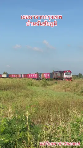 #รถไฟบ้านฉัน  #แม่ก้อยพาทําchannel  #รถไฟกรุงเทพหนองคาย #บ้านสวนแม่ก้อยพาทําchannel 