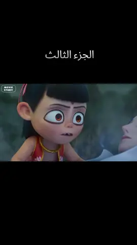 ولد صغير بيخاطر بحياته علشان ينتقم من الوحوش الي خلصوا على عيلته! | أفلام ديزني | ملخص فيلم Ne Zha 2 #ملخص_كرتون #تلخيص_أفلام #تلخيص_كرتون 