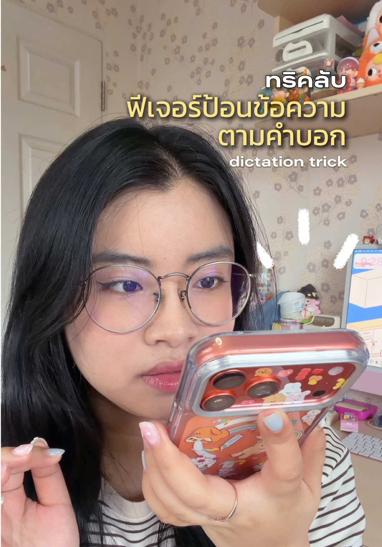 คือใช้ฟีเจอร์นี้ตลอดเพราะสะดวกมากก 555555 (ถึงแม้บางคนจะบอกว่าแก่ 🥹 ) แต่เพิ่งรู้ว่าเค้าทำแบบนี้ได้ด้วย !!!  #iPhonetips #iPhone #Apple #Dictation 