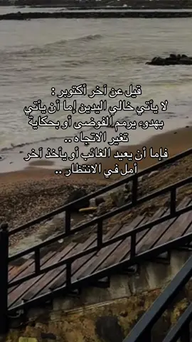 قيل عن آخر أكتوبر : لا يأتي خالي اليدين إما أن يأتي بهدوء يرمم الفوضى أو بحكاية تغير الاتجاه .. فإما أن يعيد الغائب أو يأخذ آخر أمل في الانتظار ..