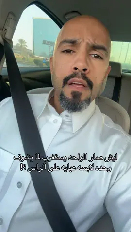 #fyp  مجتمع غريب ويخوف